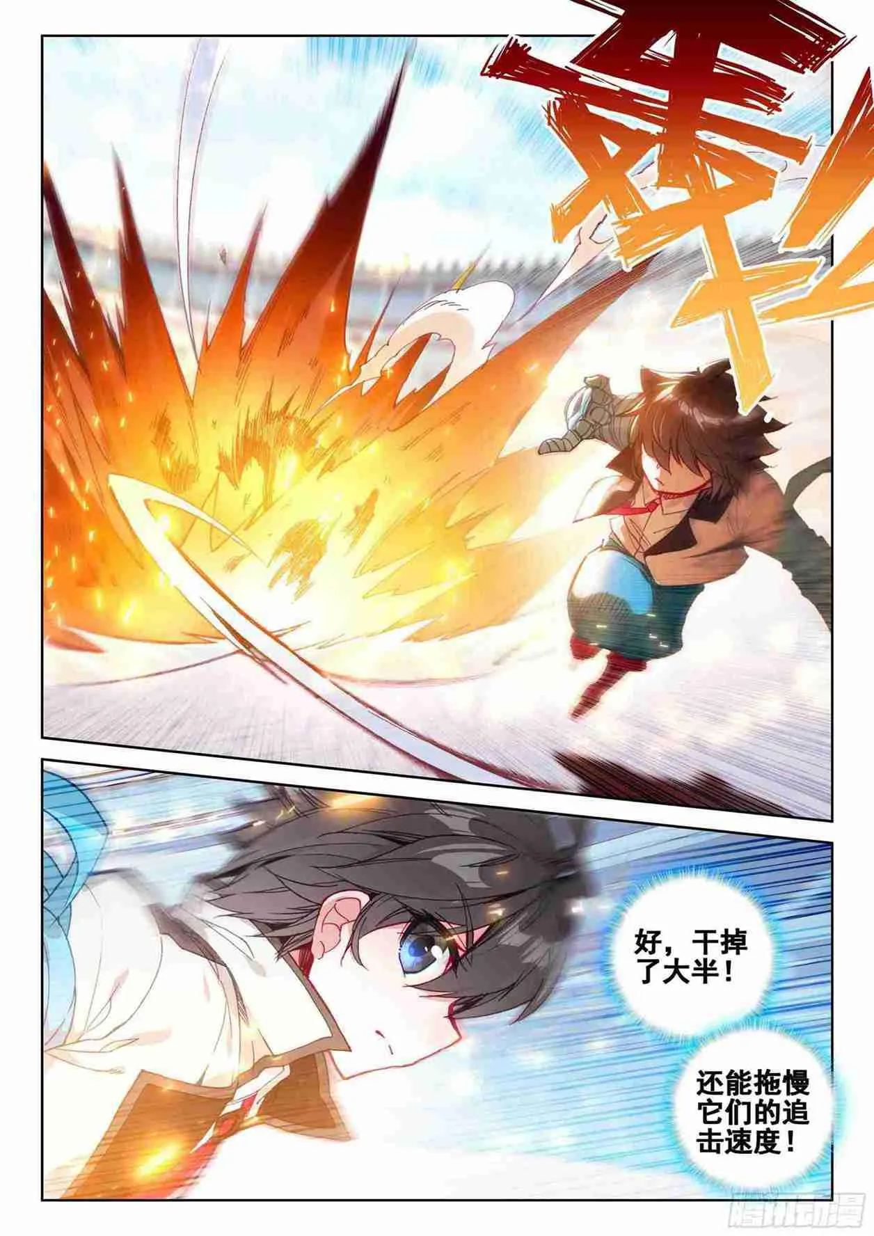 大魔王授课 第15页