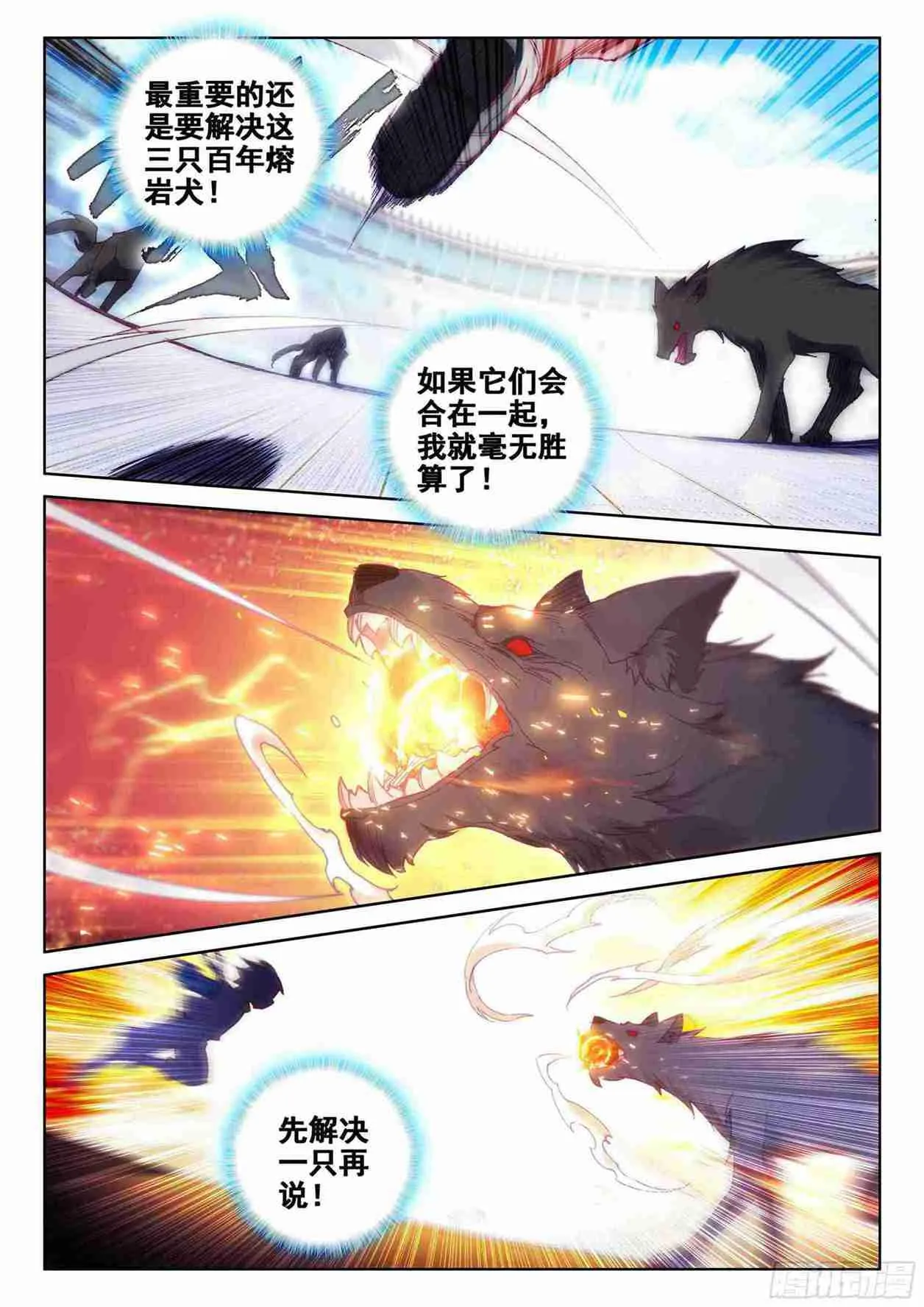 大魔王授课 第16页
