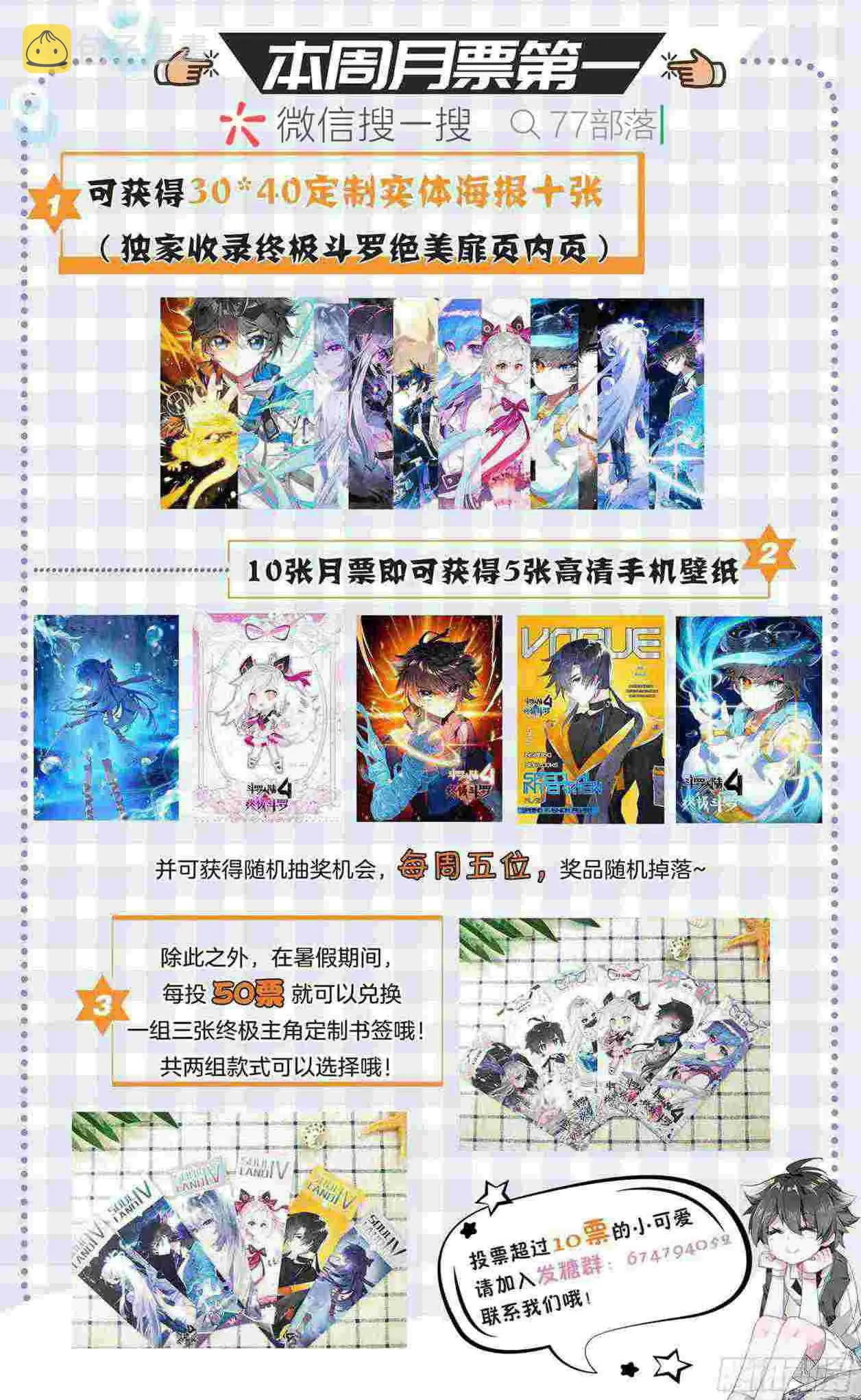 大魔王授课 第17页