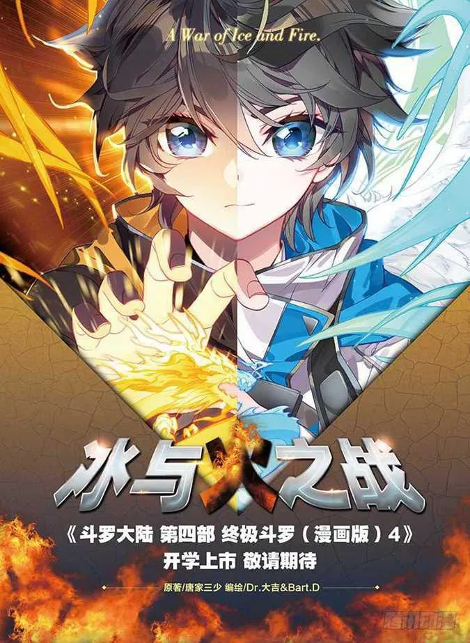 大魔王授课 第18页