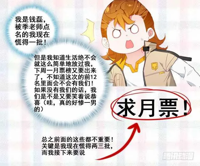 大魔王授课 第19页
