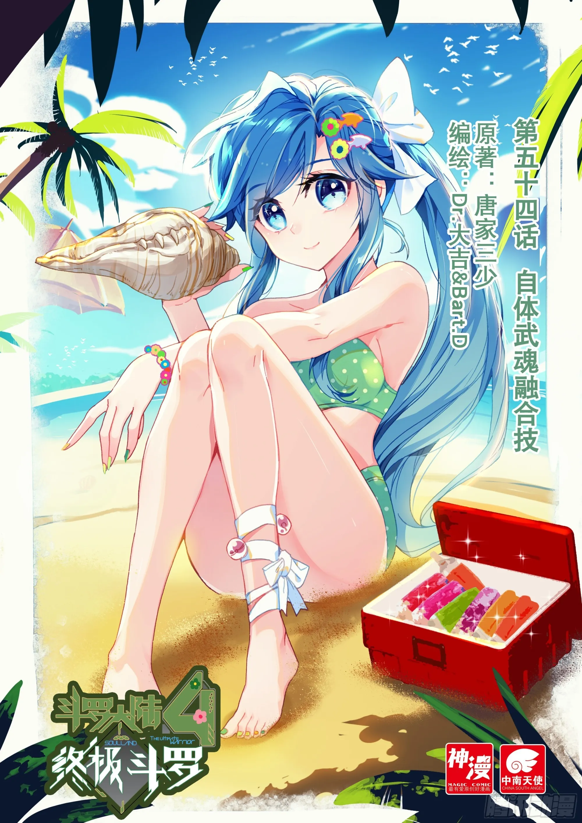 自体武魂融合技 第1页