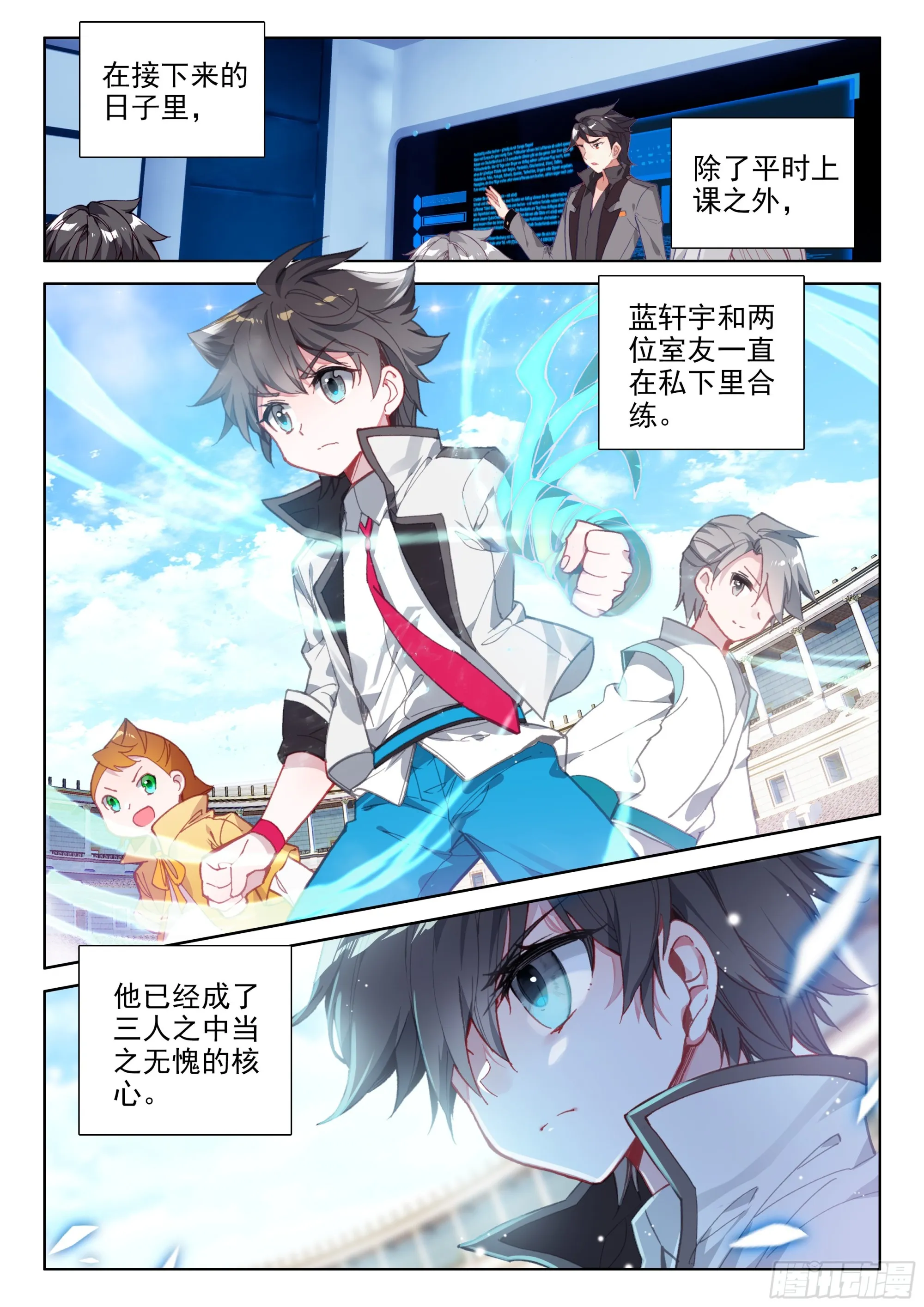自体武魂融合技 第14页