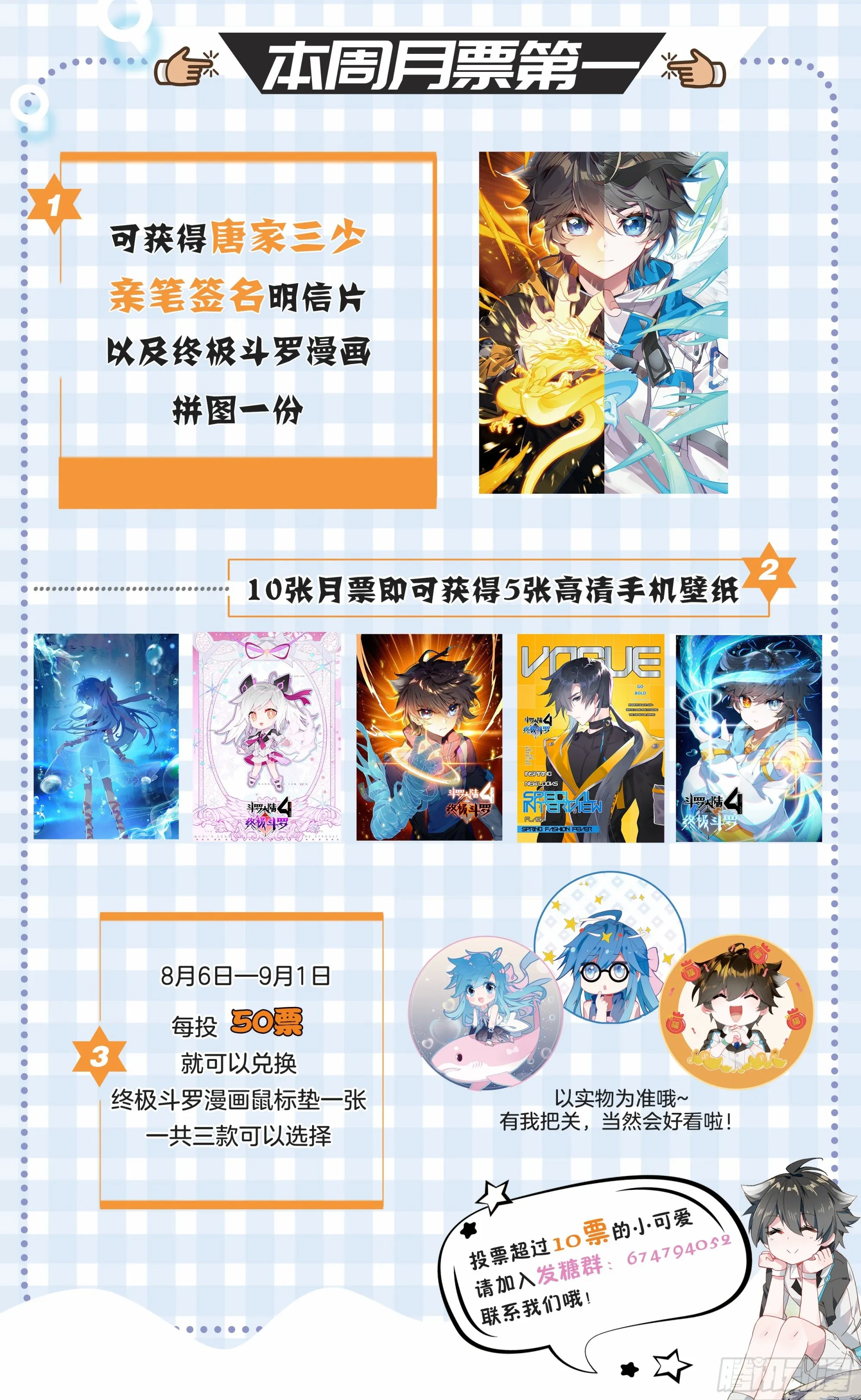 自体武魂融合技 第18页