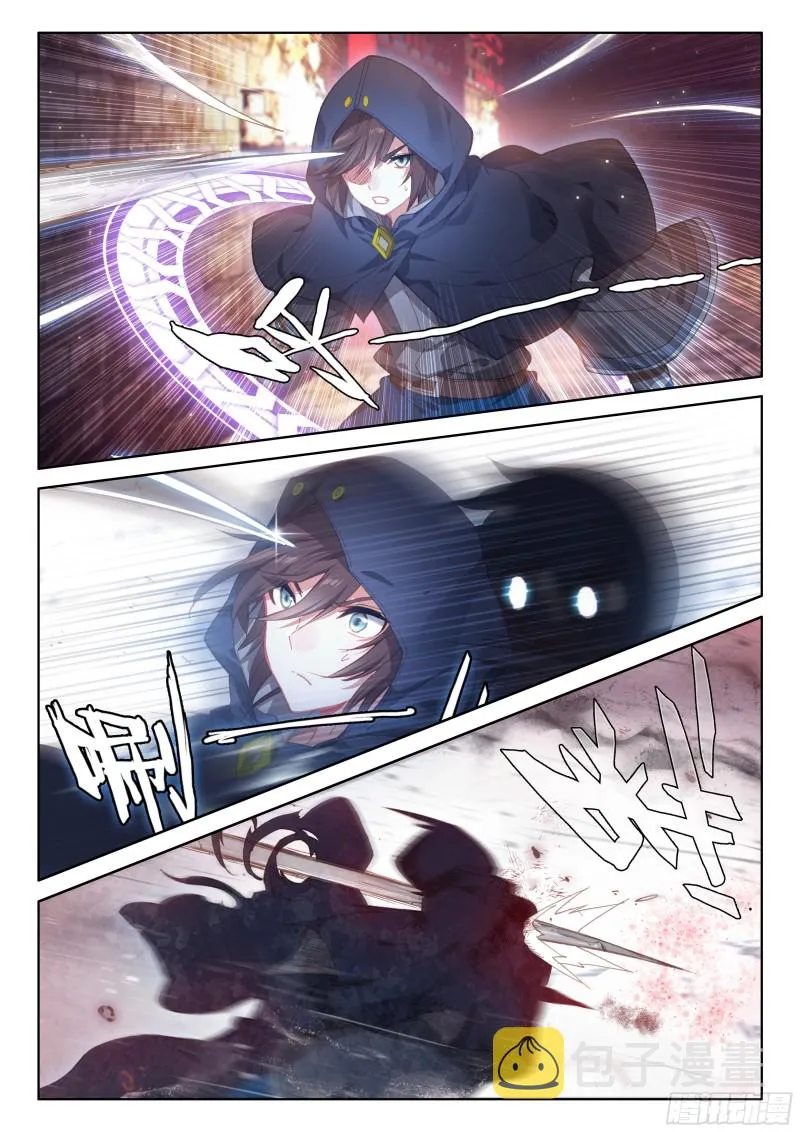 迷宫 第8页