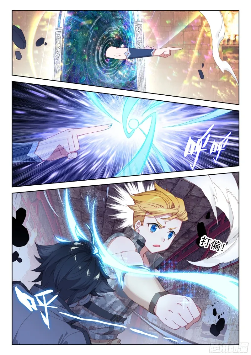 迷宫 第15页