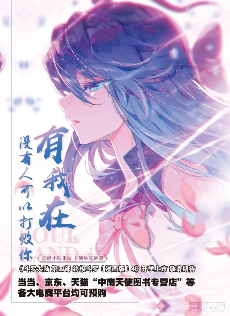 迷宫 第18页