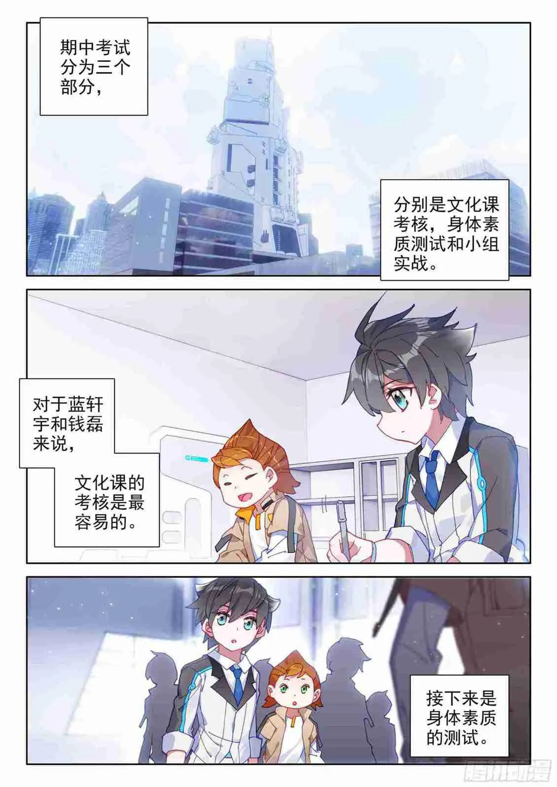 期中考试！ 第2页