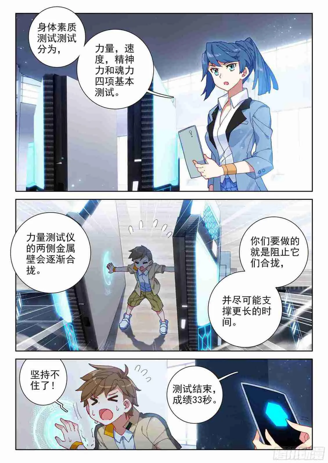 期中考试！ 第3页