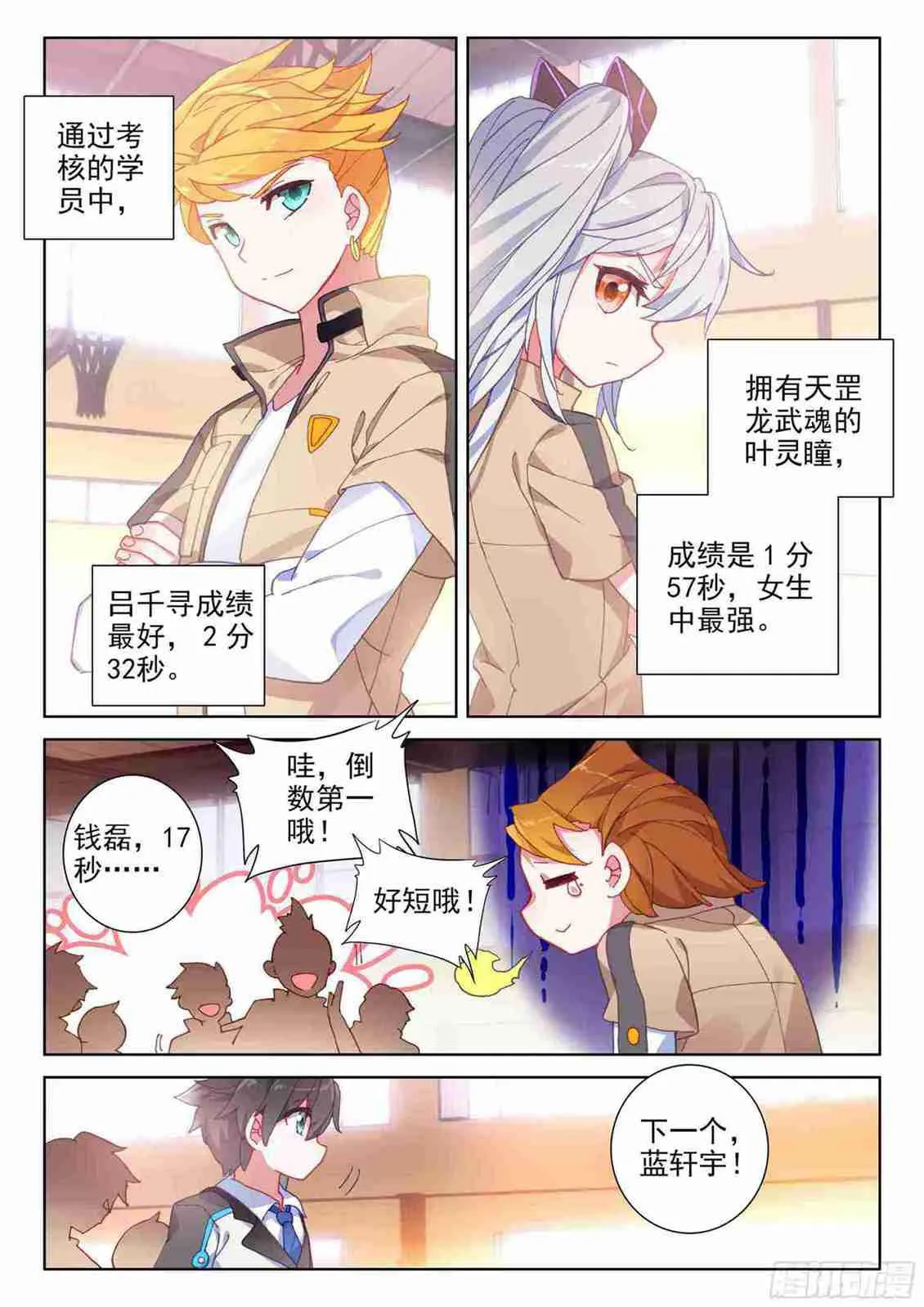 期中考试！ 第4页
