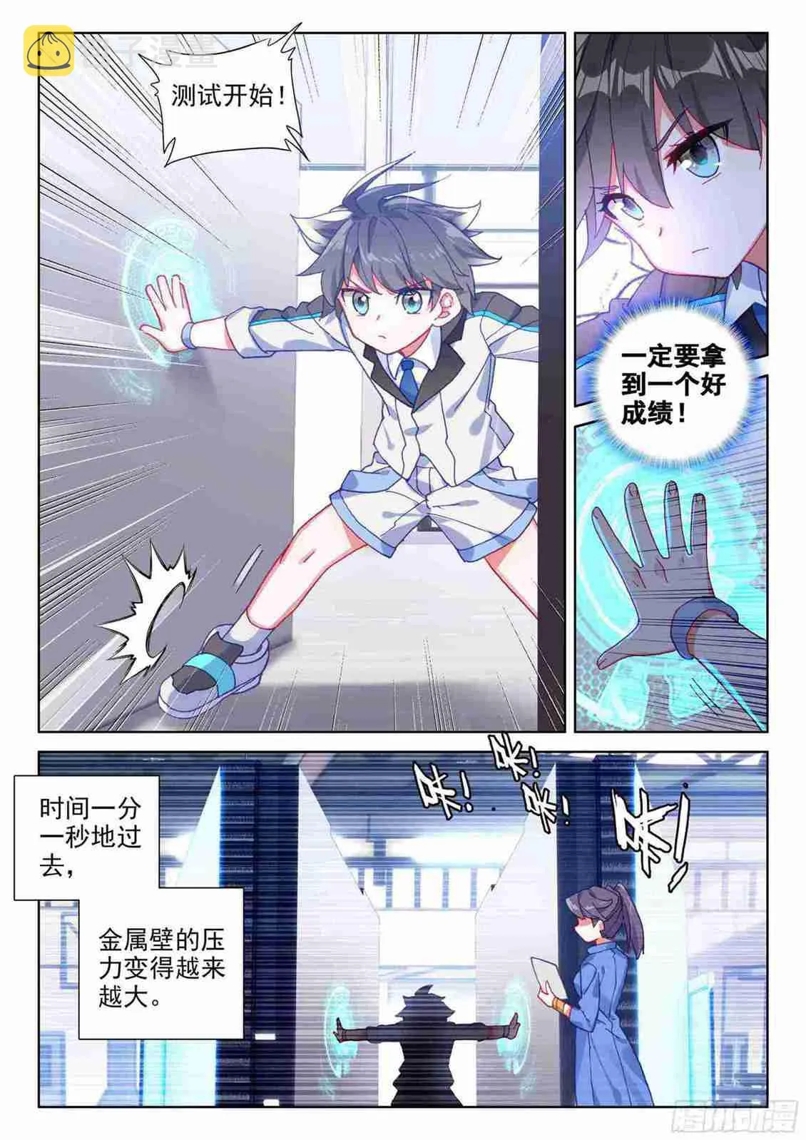 期中考试！ 第5页