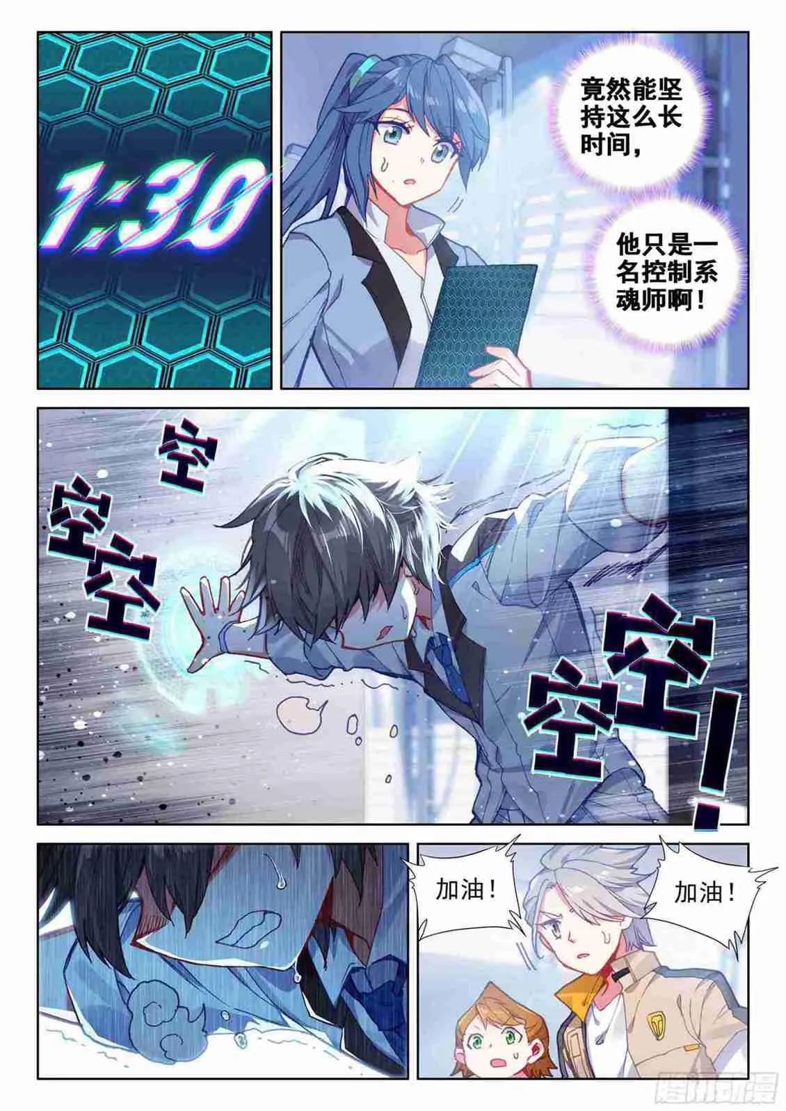 期中考试！ 第6页