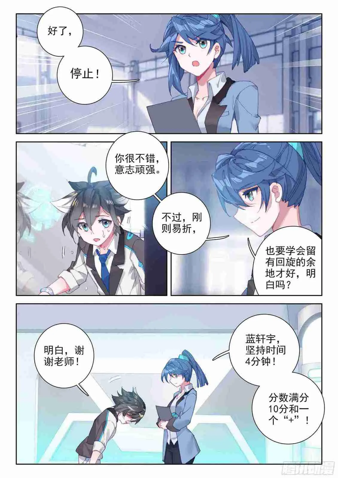 期中考试！ 第10页