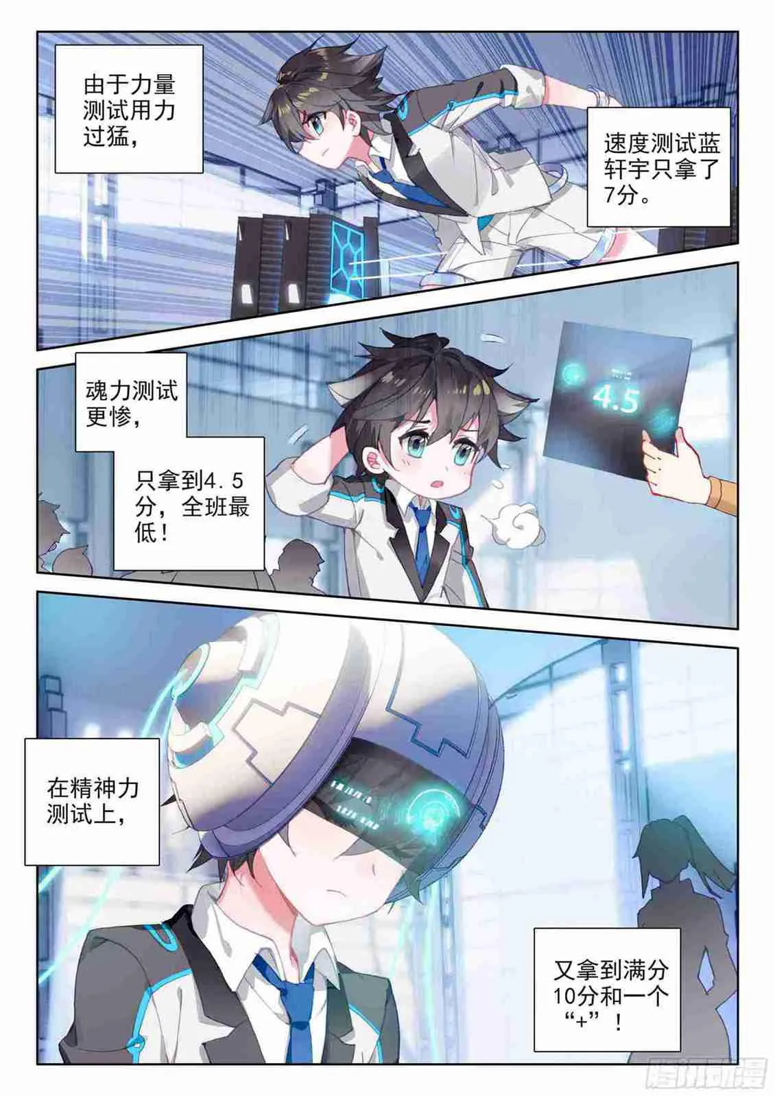 期中考试！ 第11页