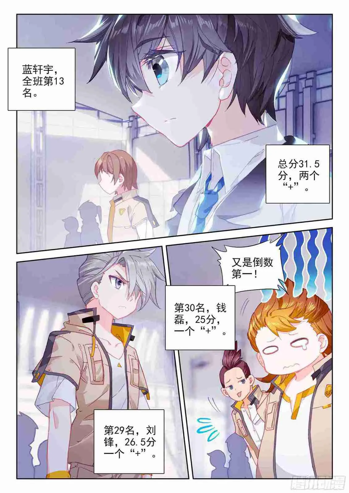 期中考试！ 第12页
