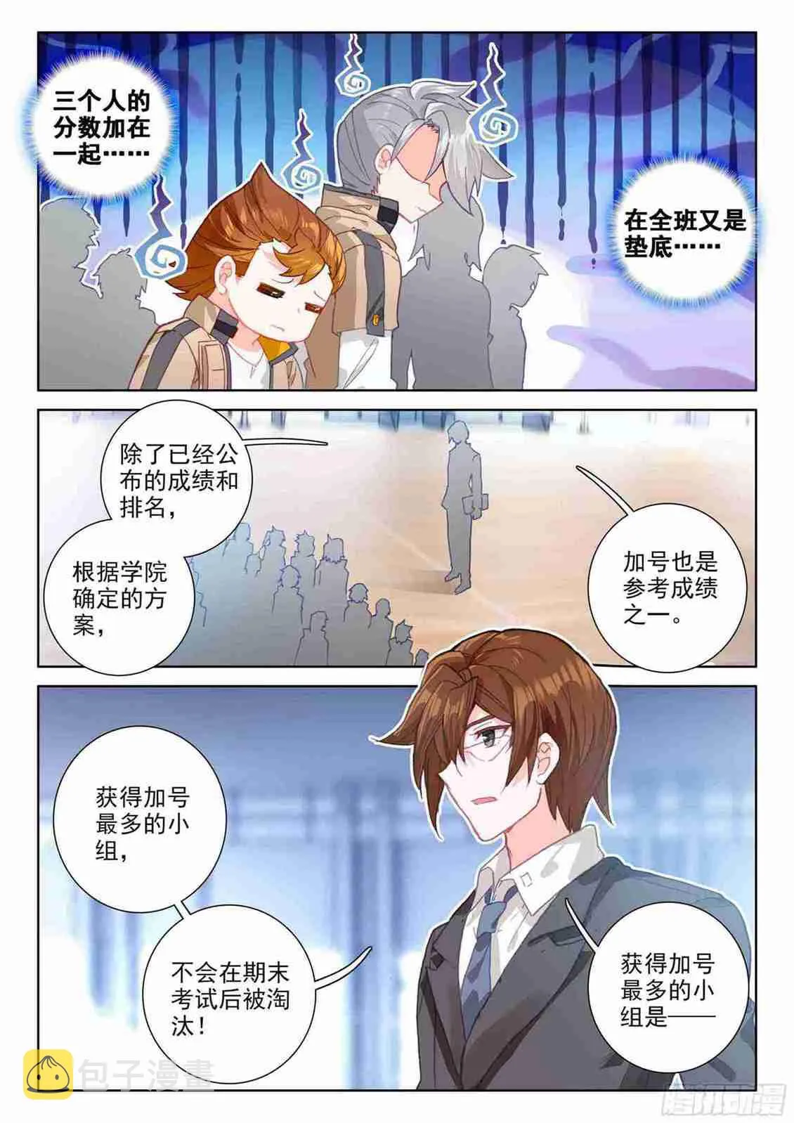 期中考试！ 第13页