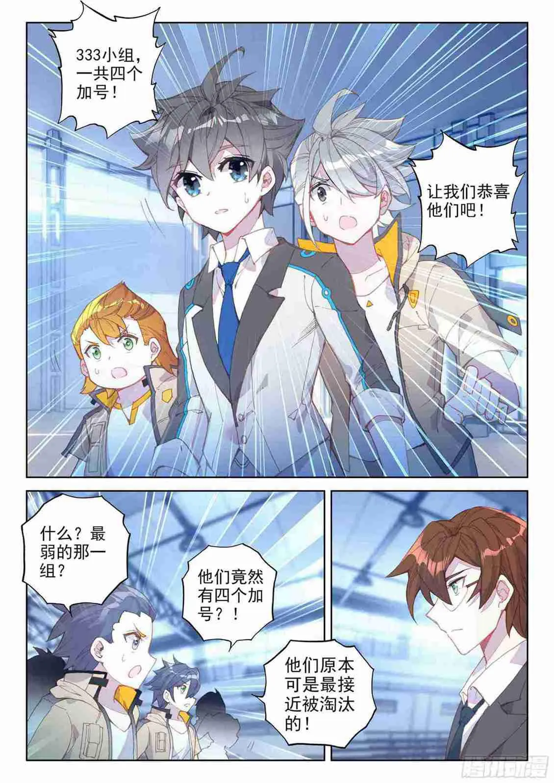 期中考试！ 第14页