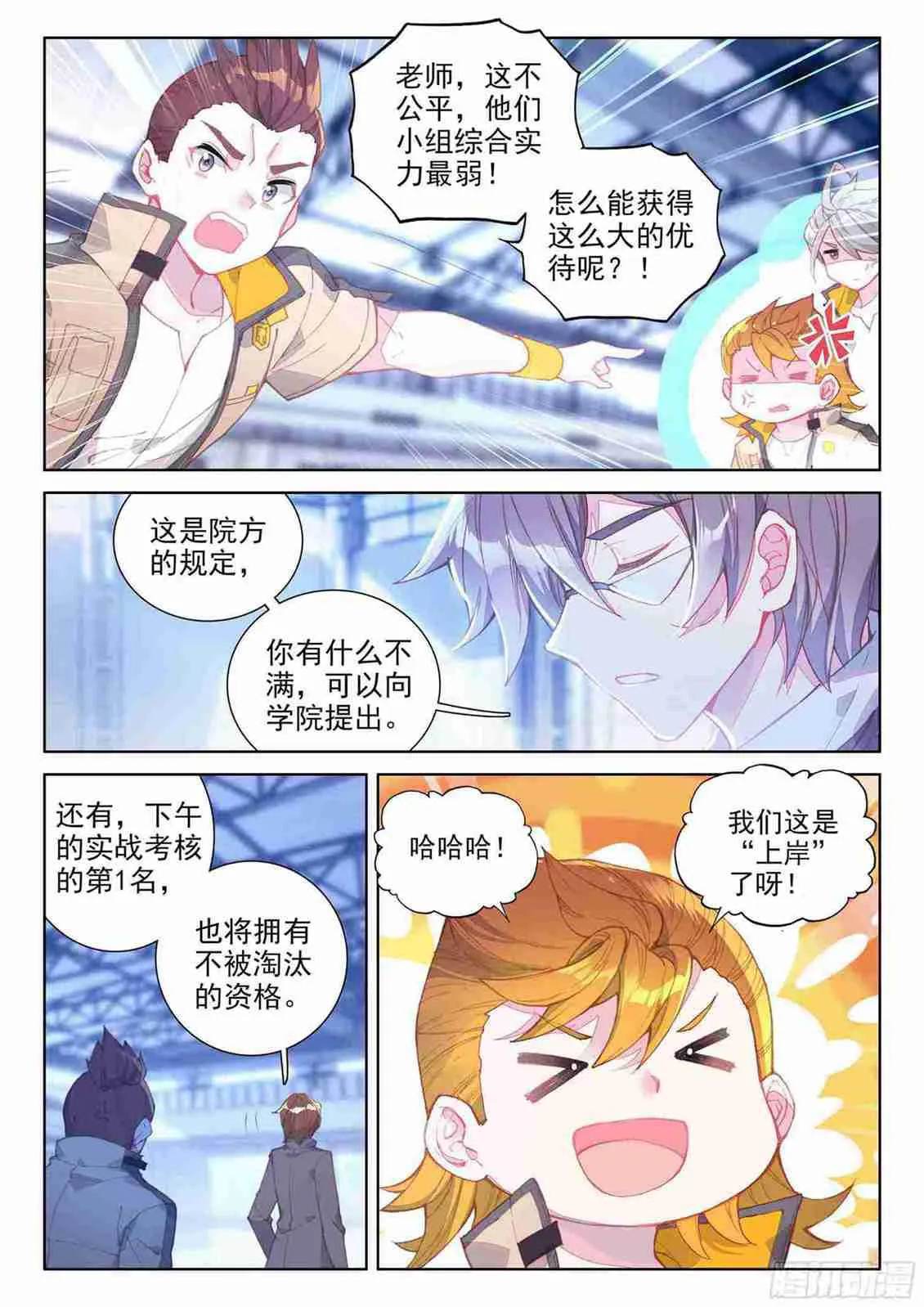期中考试！ 第15页