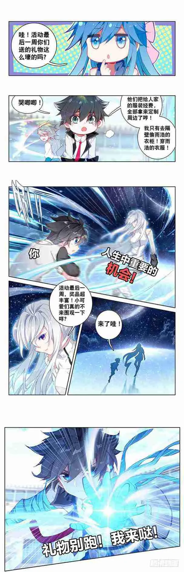 期中考试！ 第20页