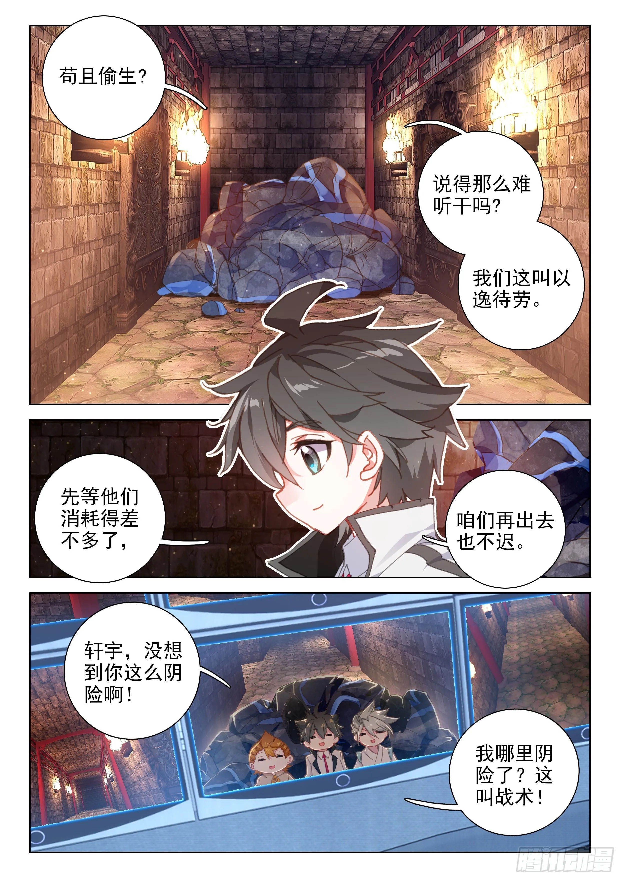 副院长 第2页