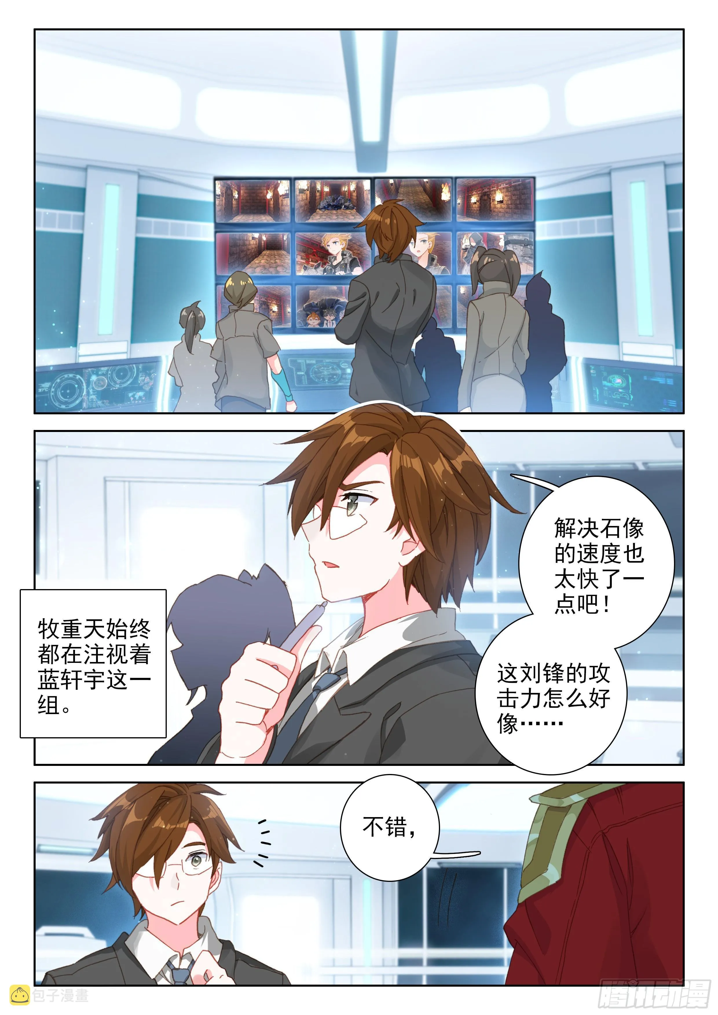 副院长 第3页