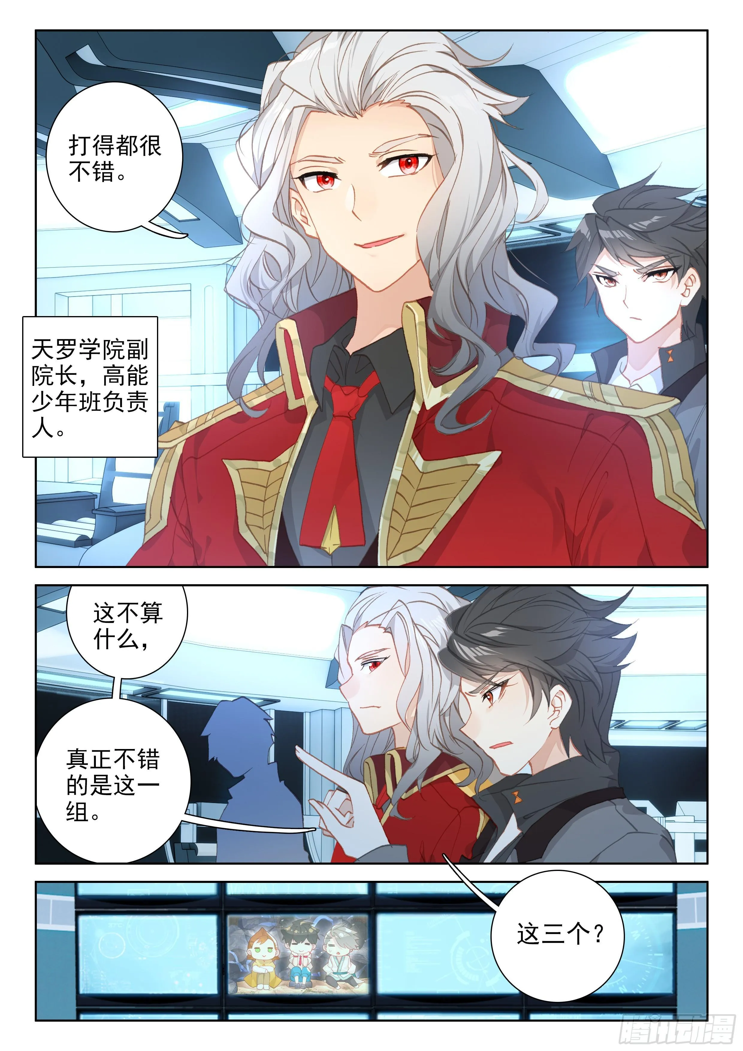 副院长 第4页