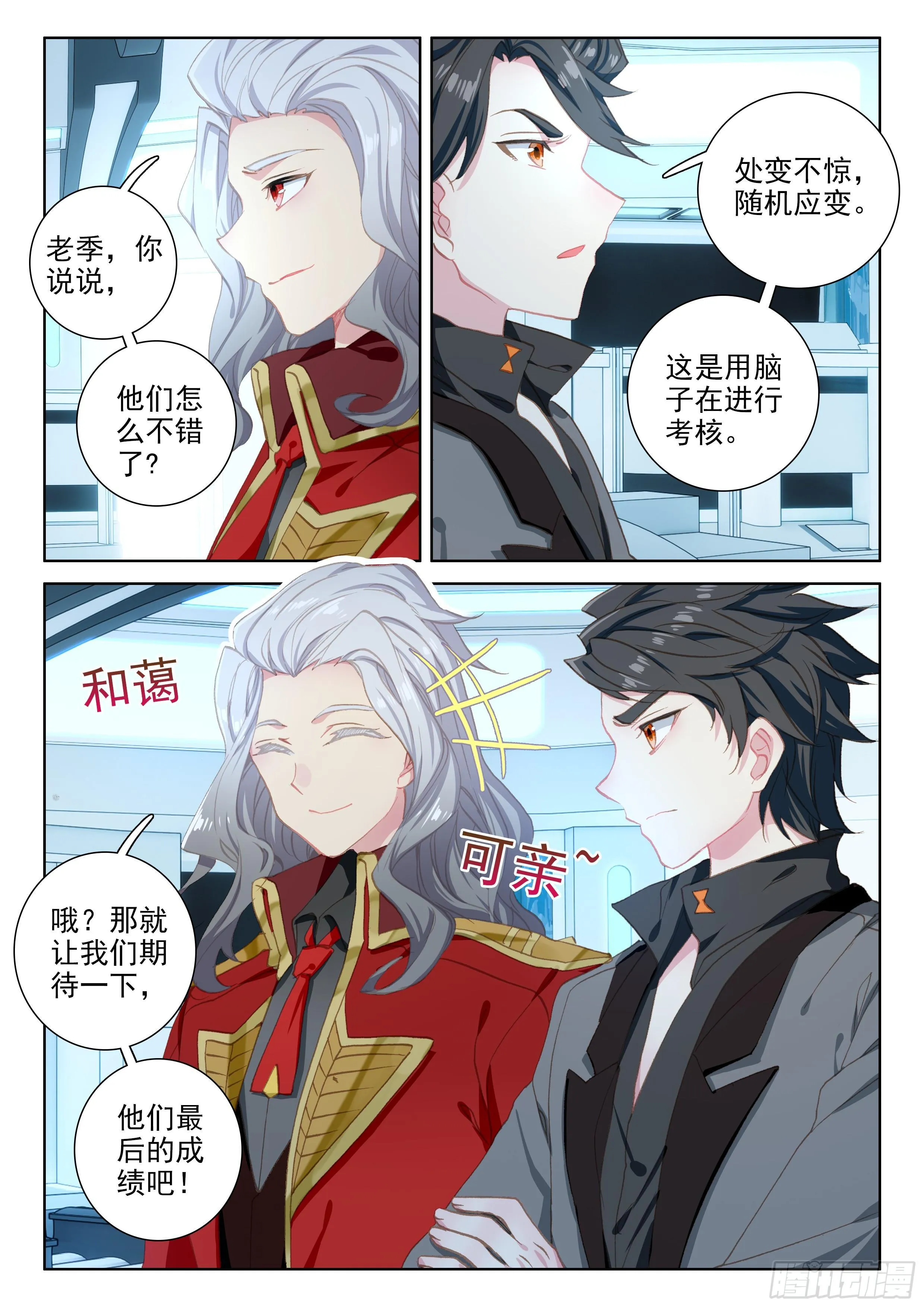 副院长 第5页