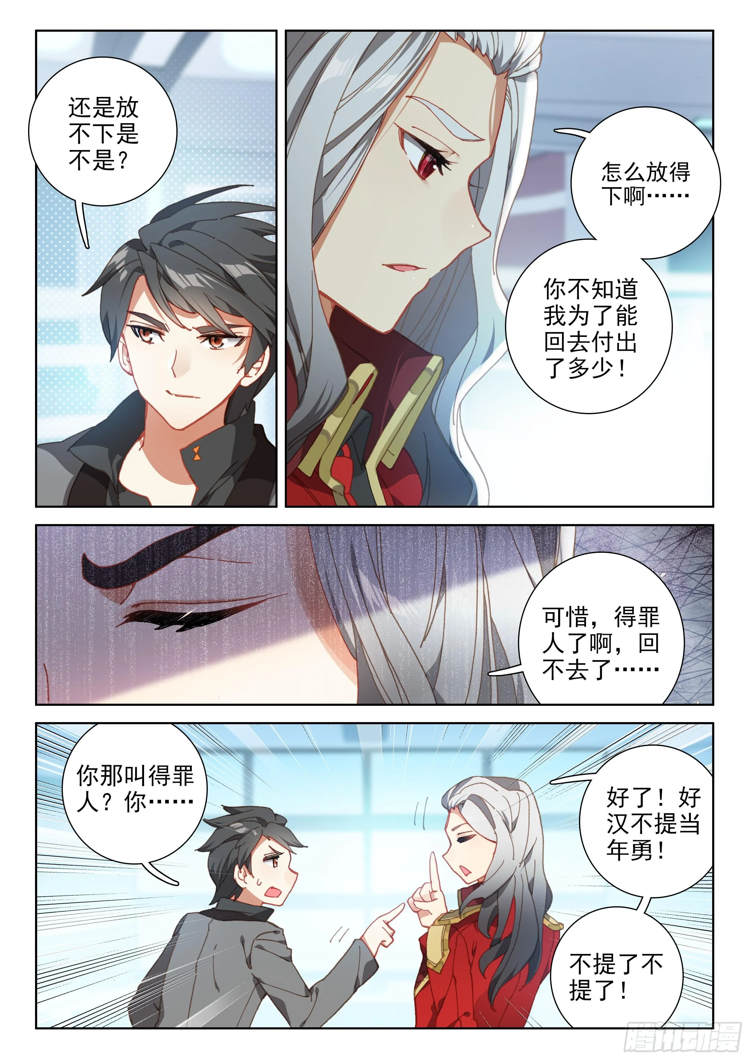 副院长 第7页