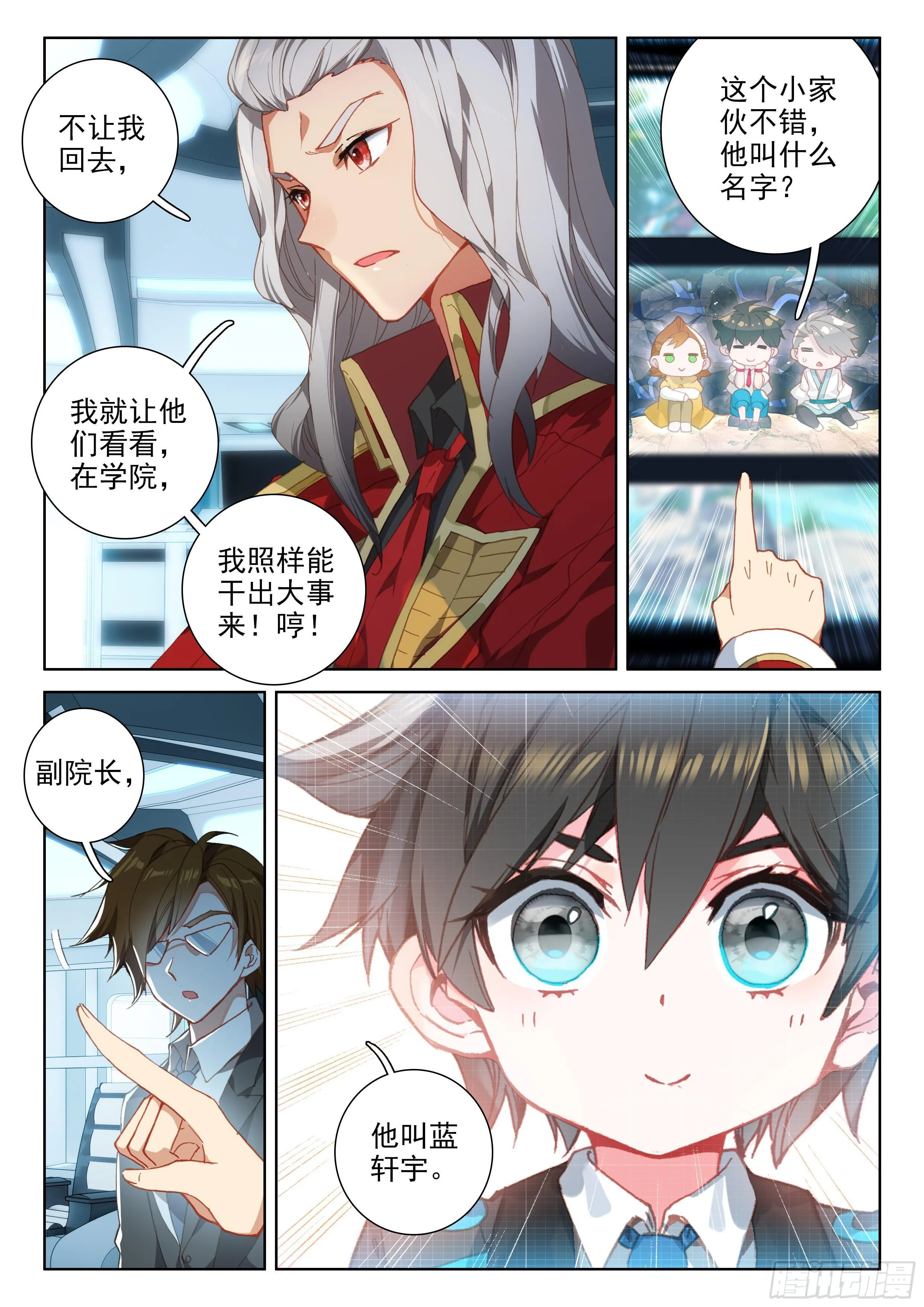 副院长 第8页
