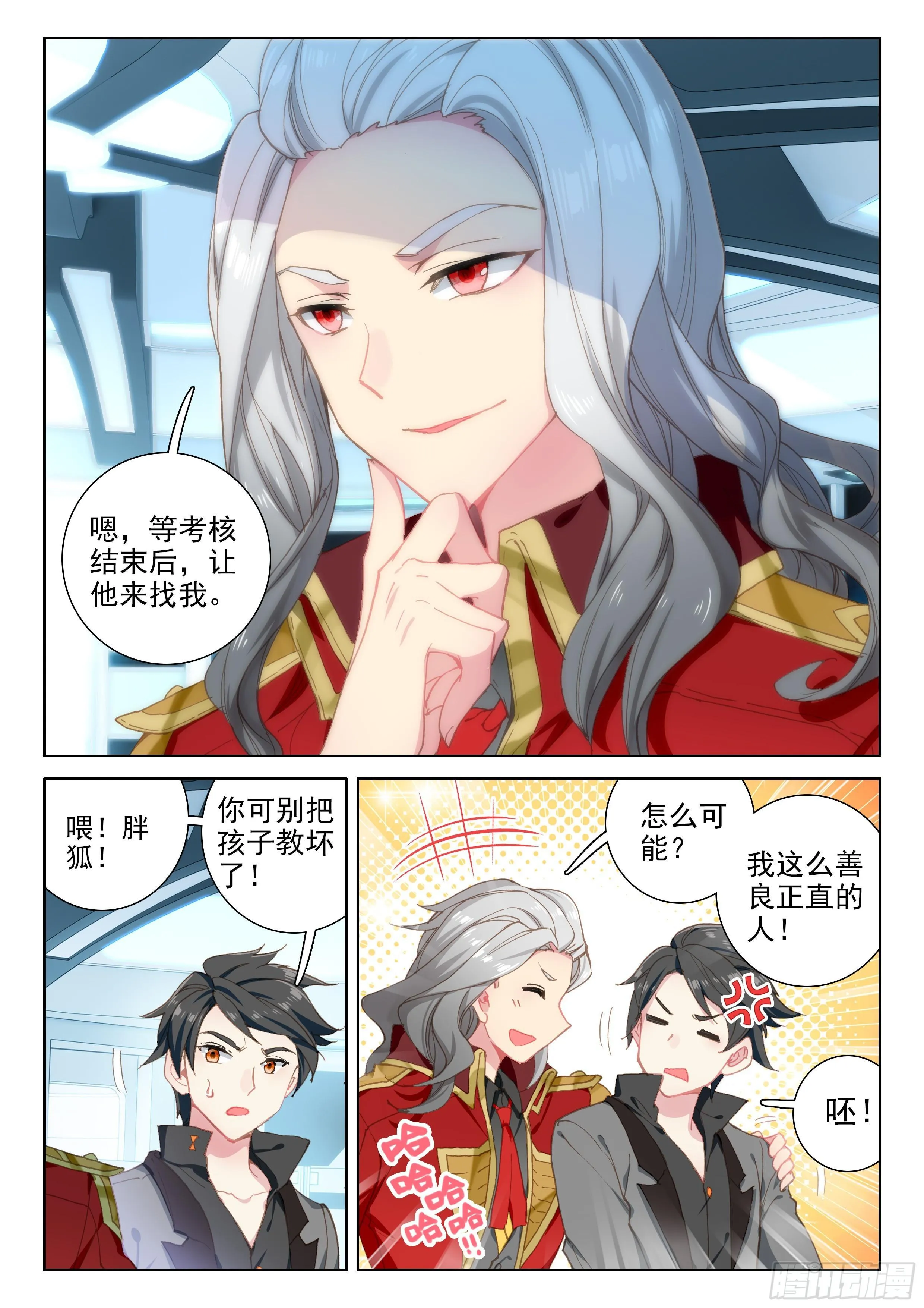 副院长 第9页