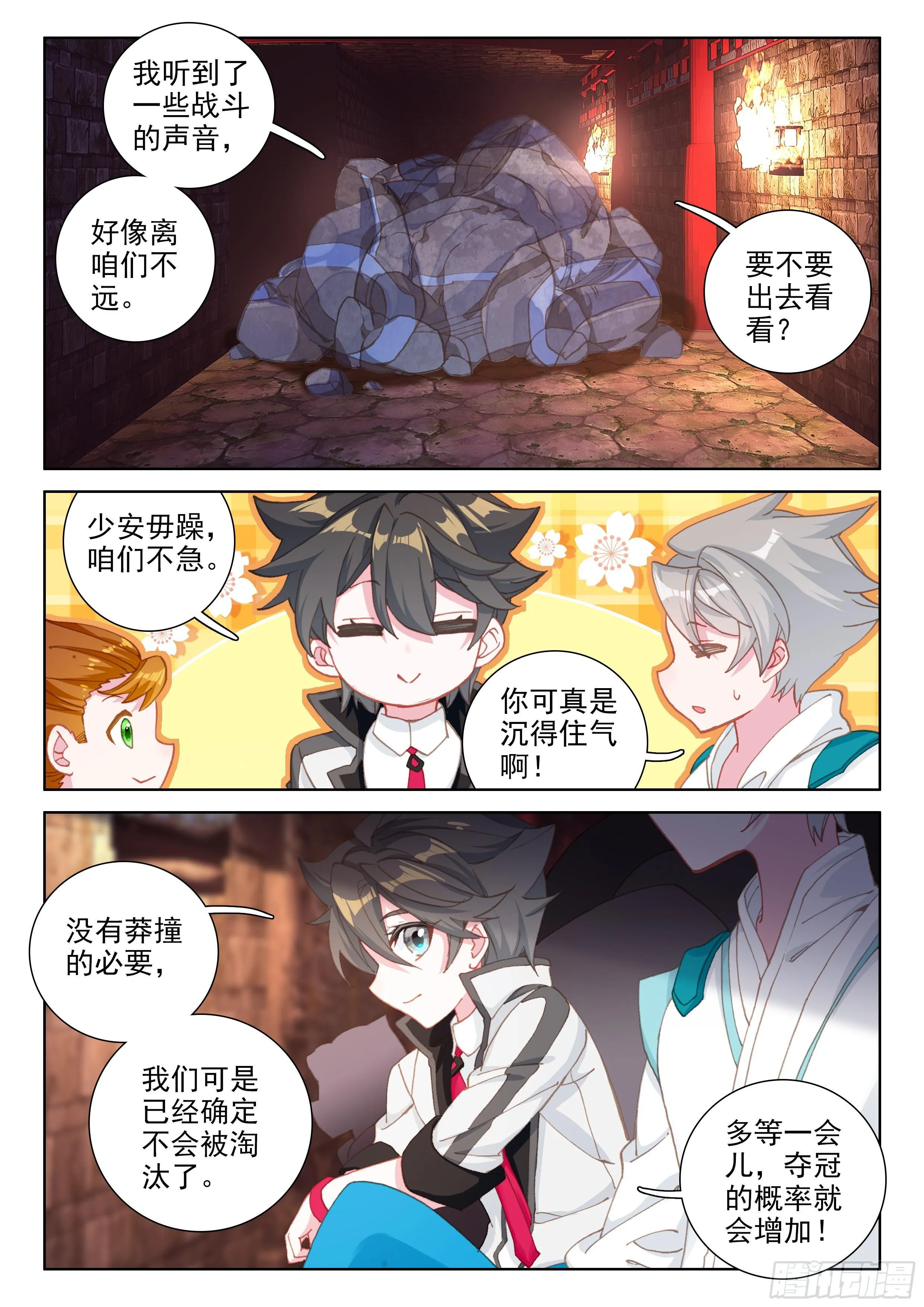 副院长 第10页