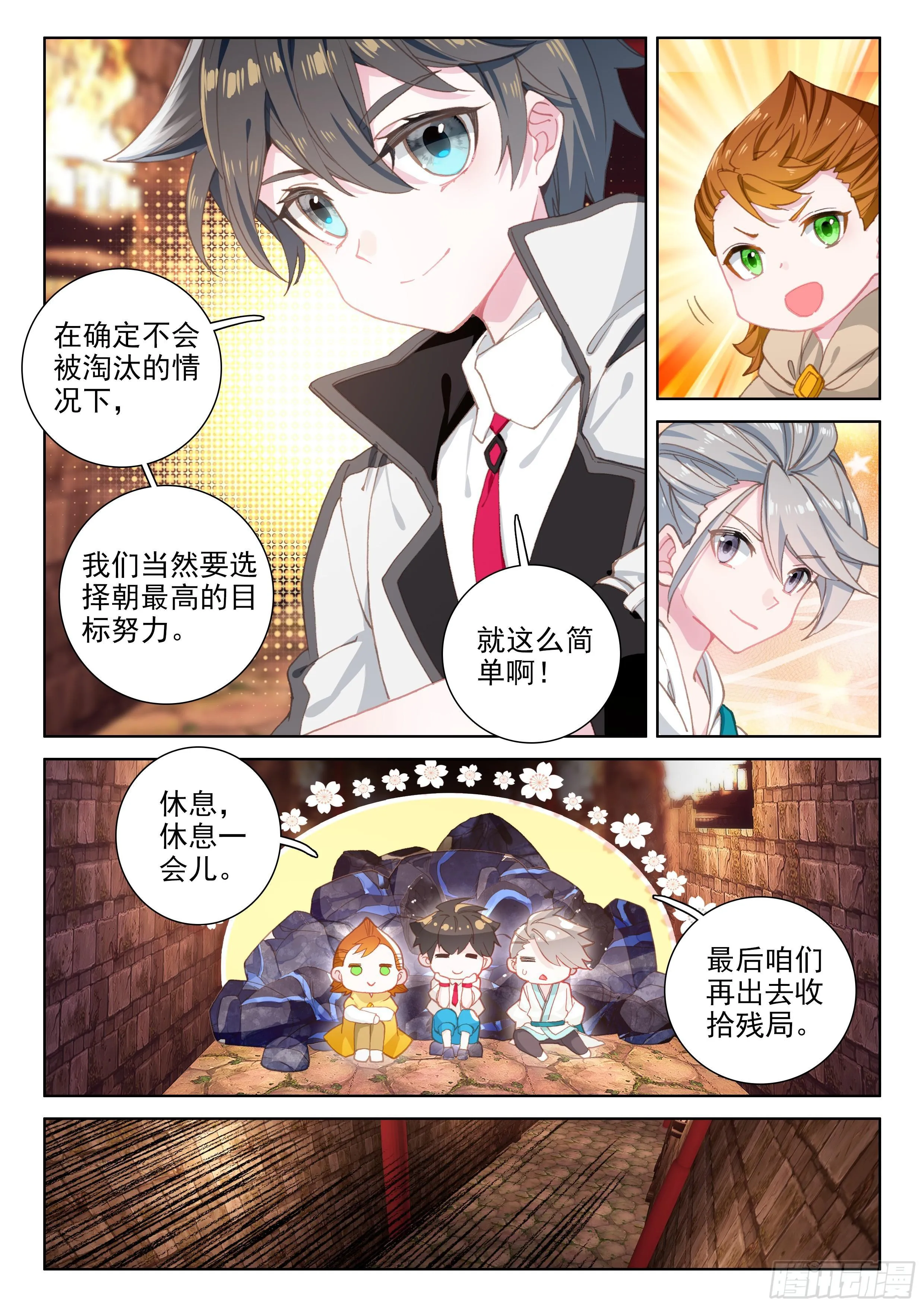 副院长 第11页