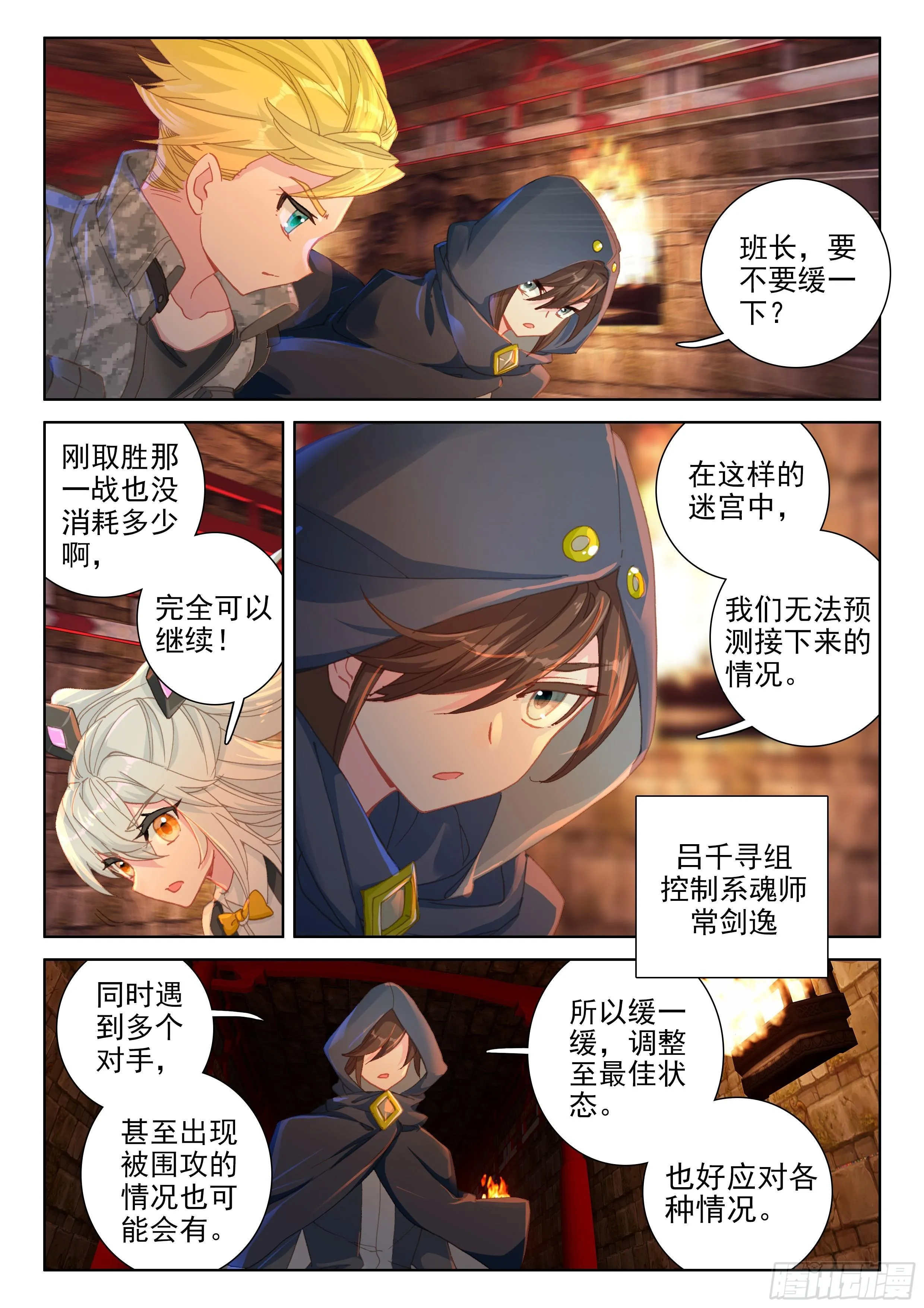 副院长 第13页
