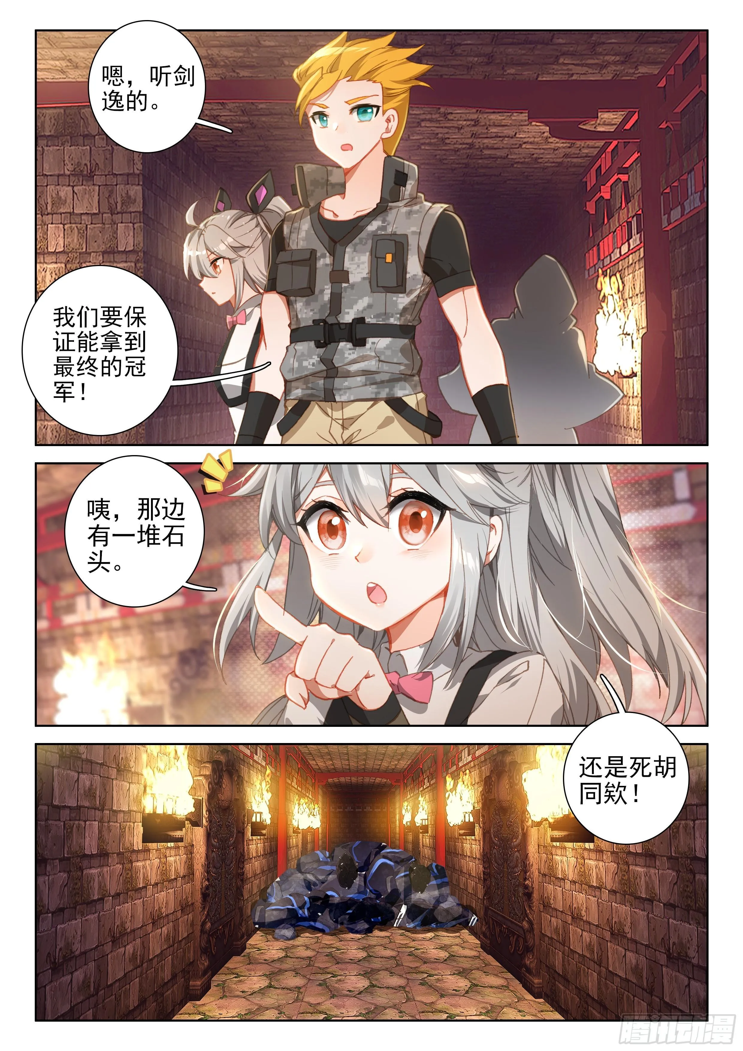 副院长 第14页