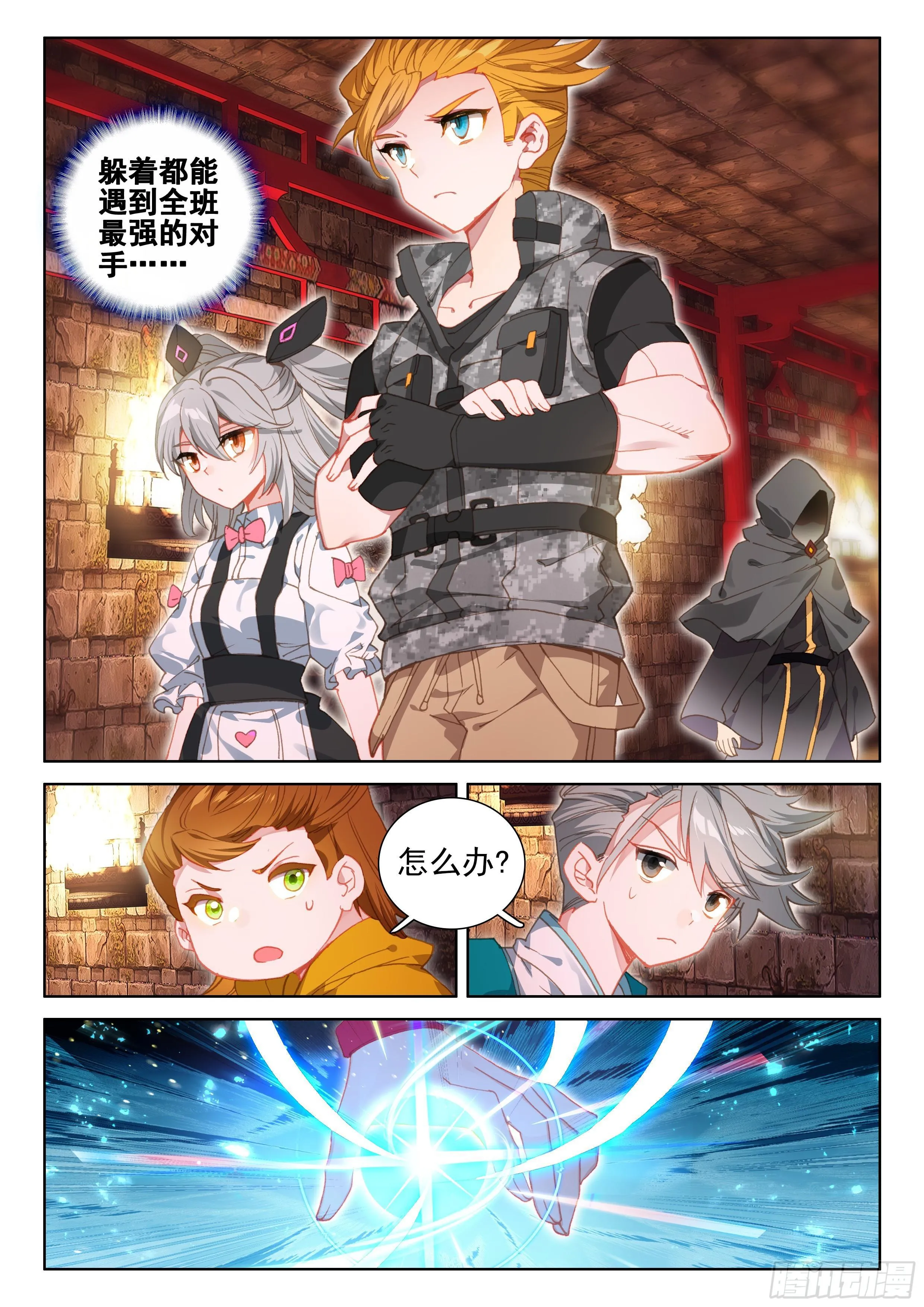 副院长 第16页