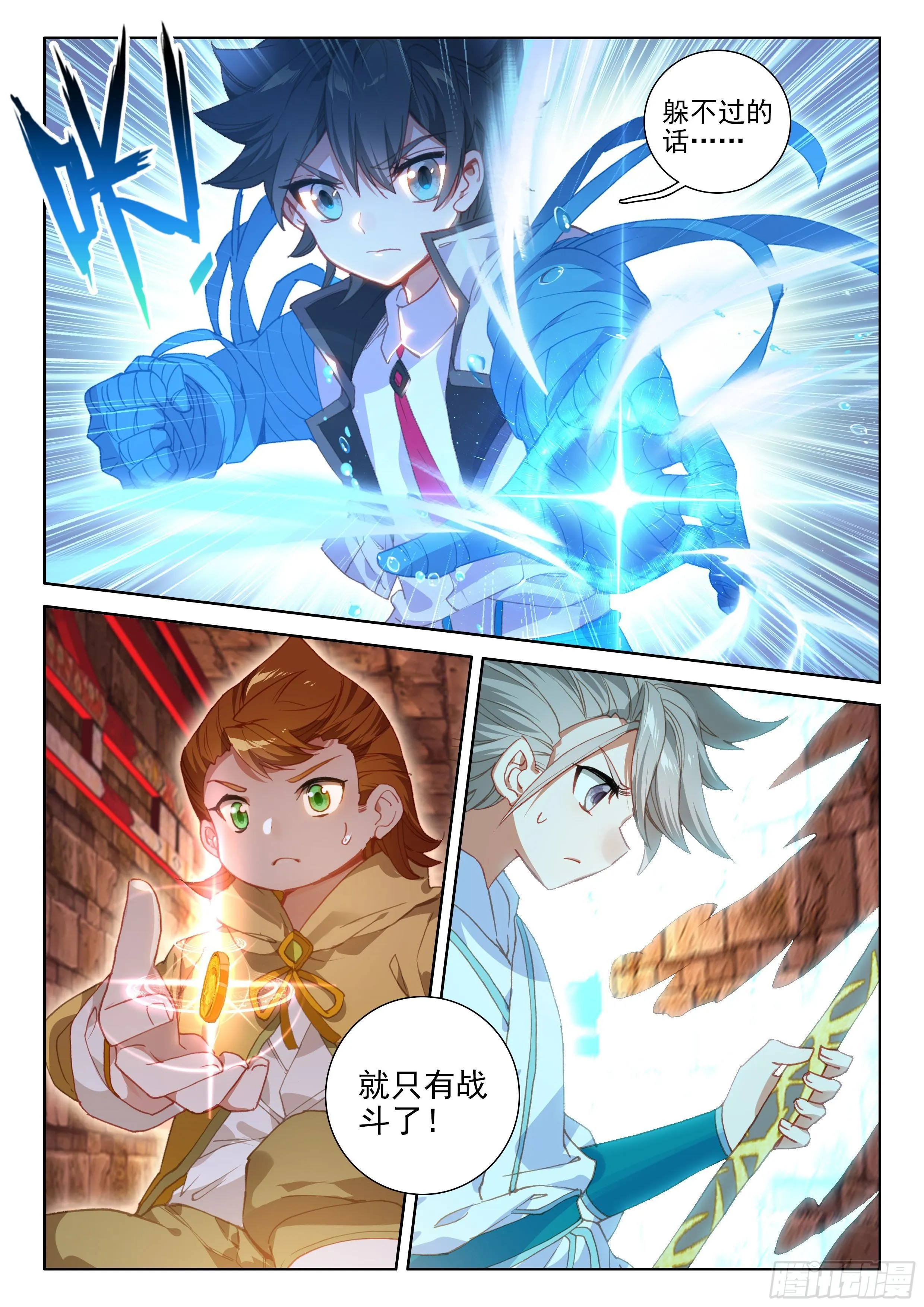 副院长 第17页