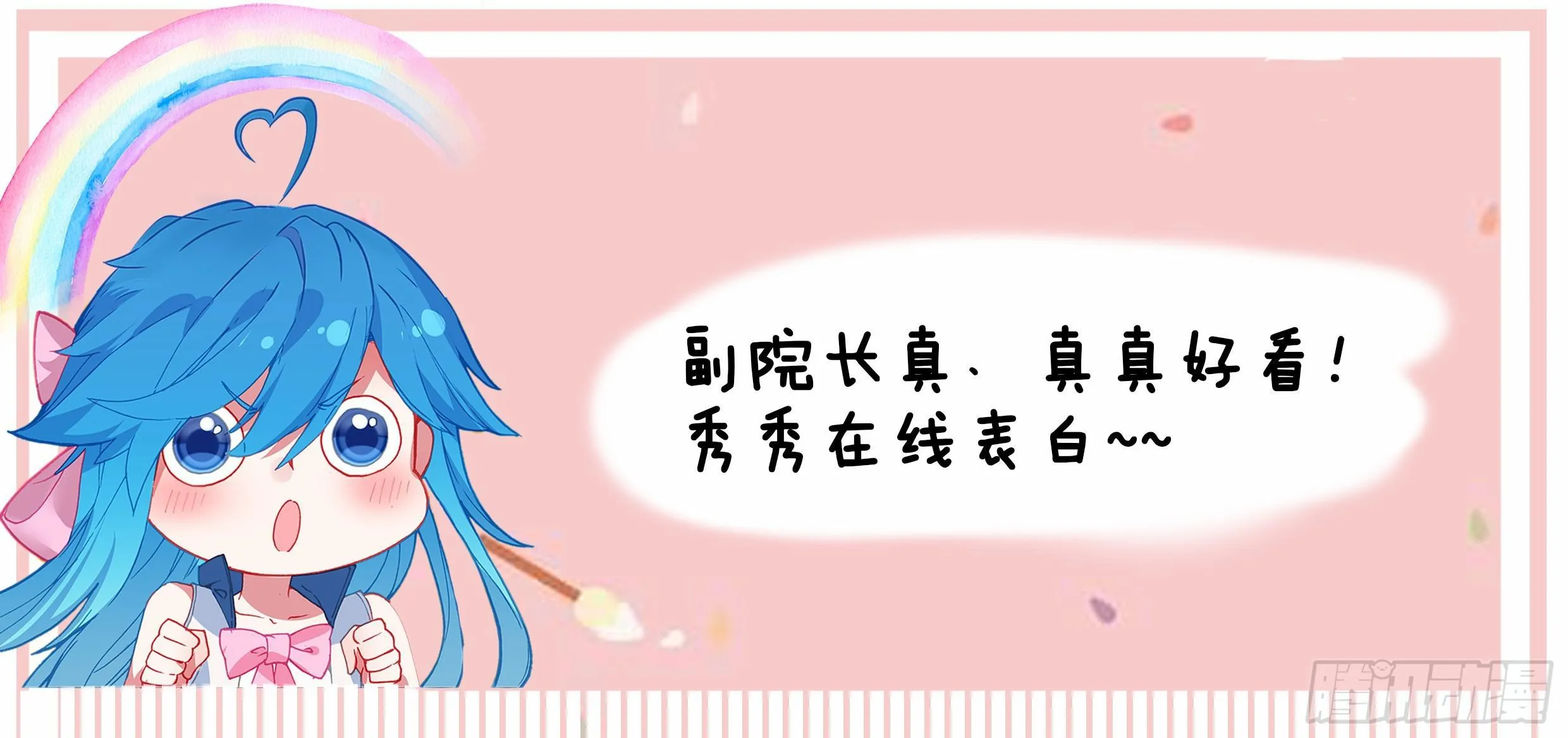 副院长 第19页