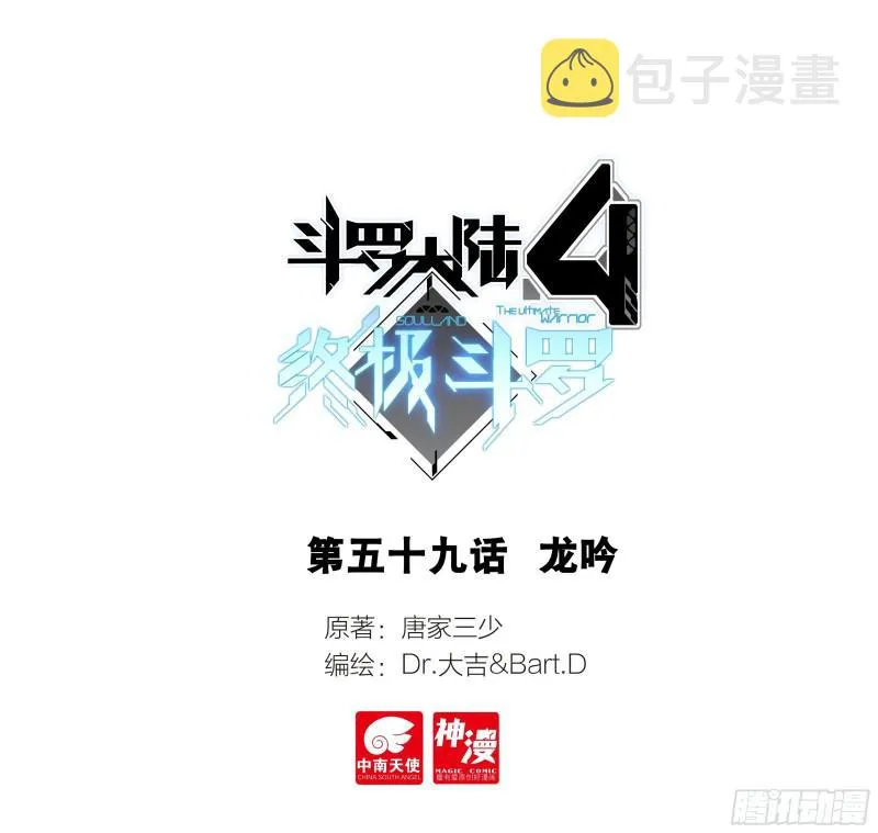 龙吟 第1页