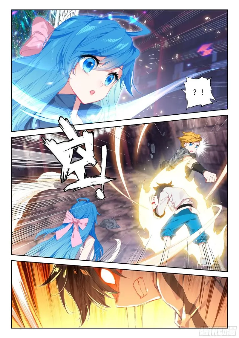 龙吟 第2页