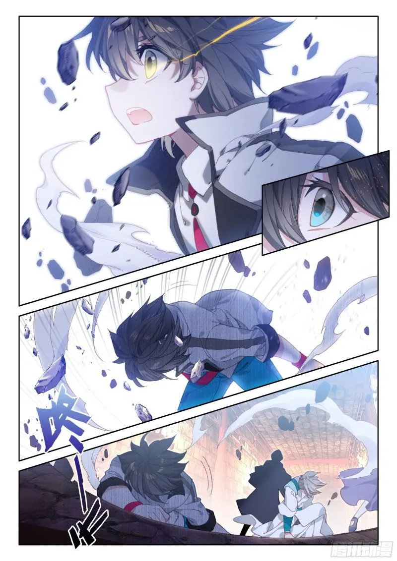 龙吟 第7页