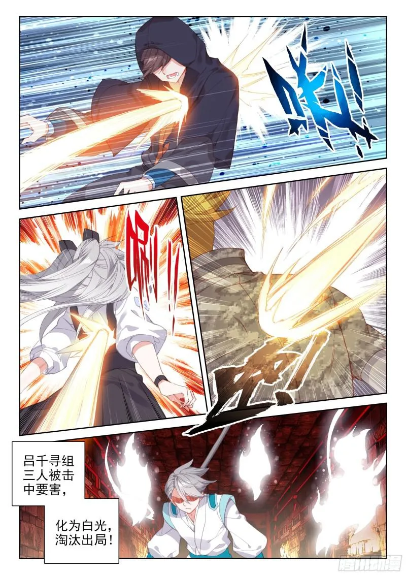 龙吟 第9页