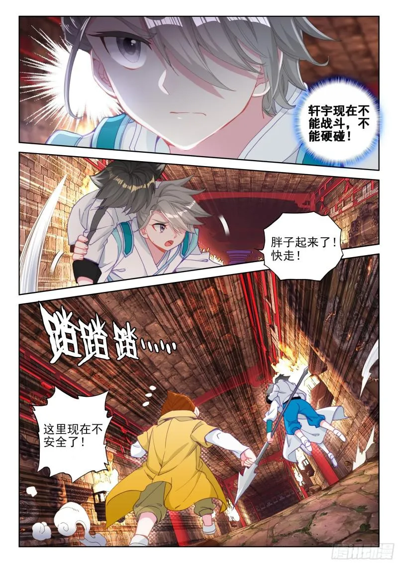 龙吟 第11页