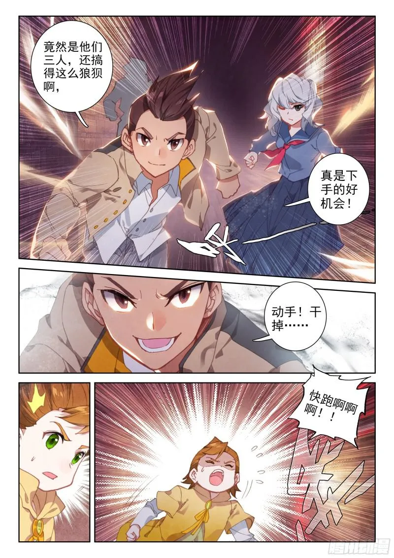 龙吟 第13页