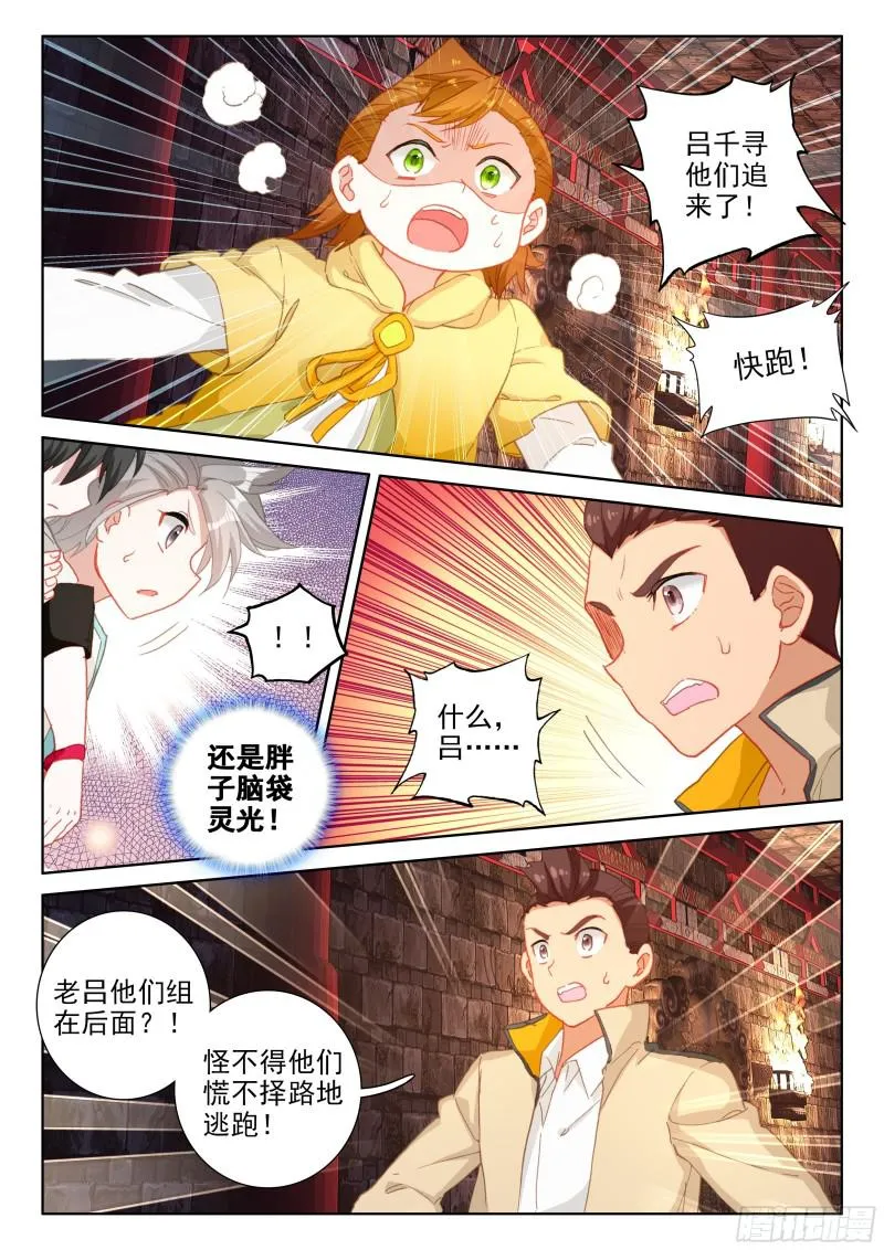 龙吟 第14页