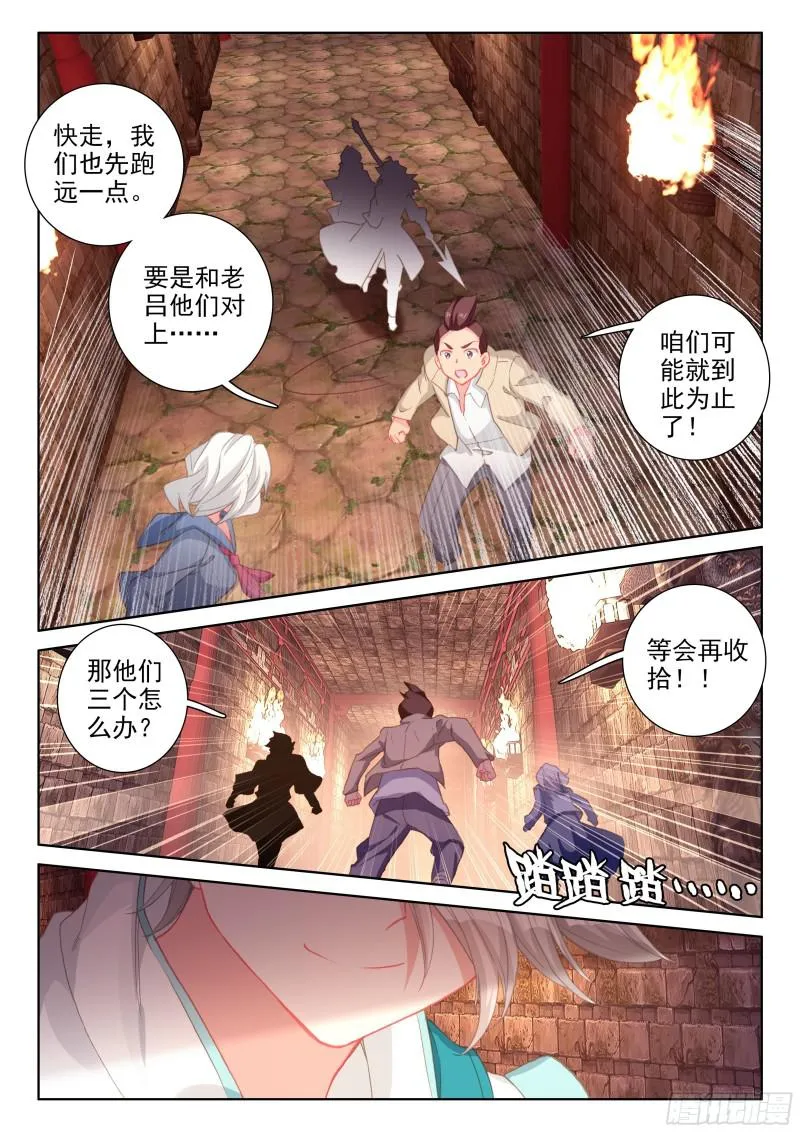 龙吟 第15页