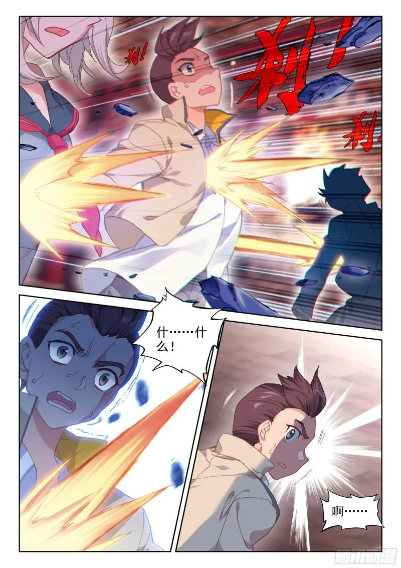 龙吟 第16页