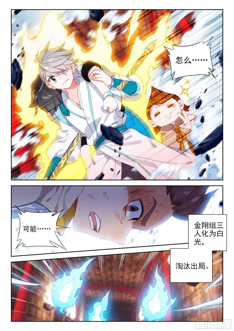 龙吟 第17页