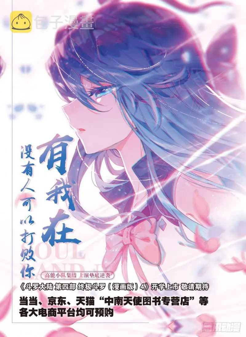 龙吟 第18页