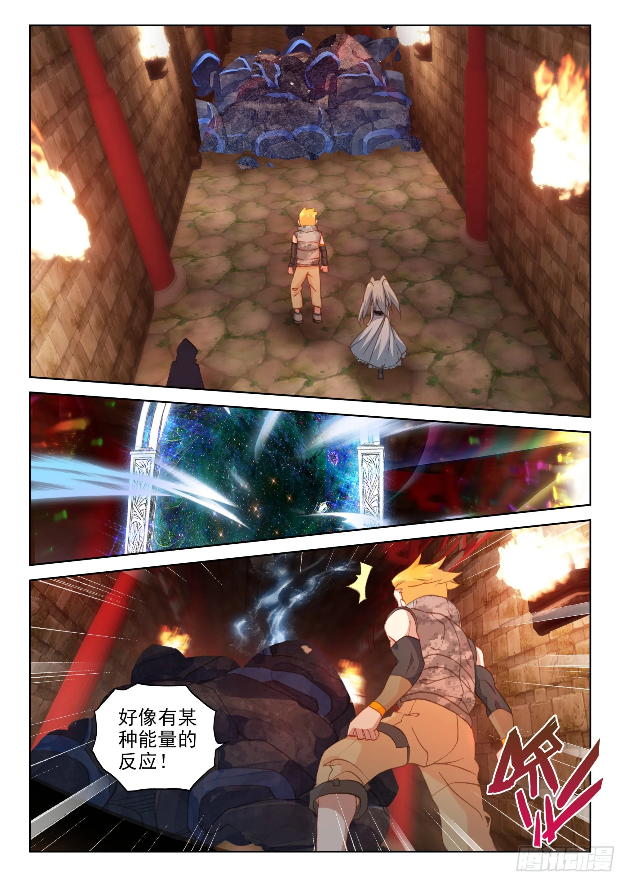 冤家路窄 第2页
