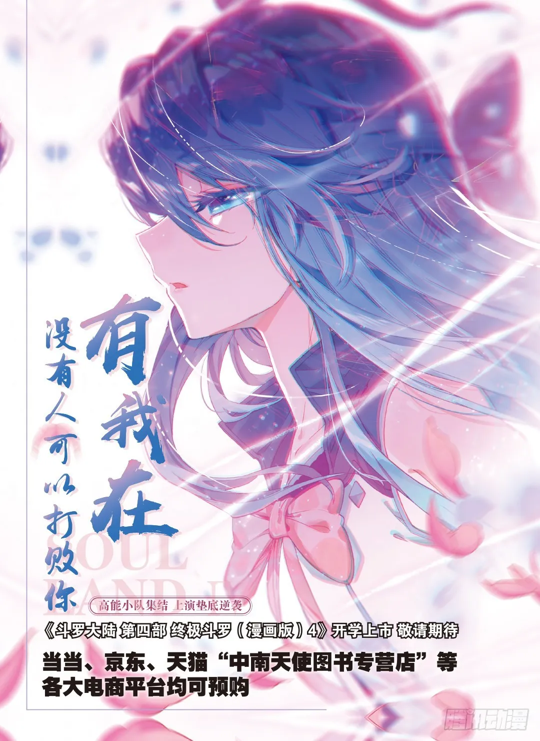 冤家路窄 第18页